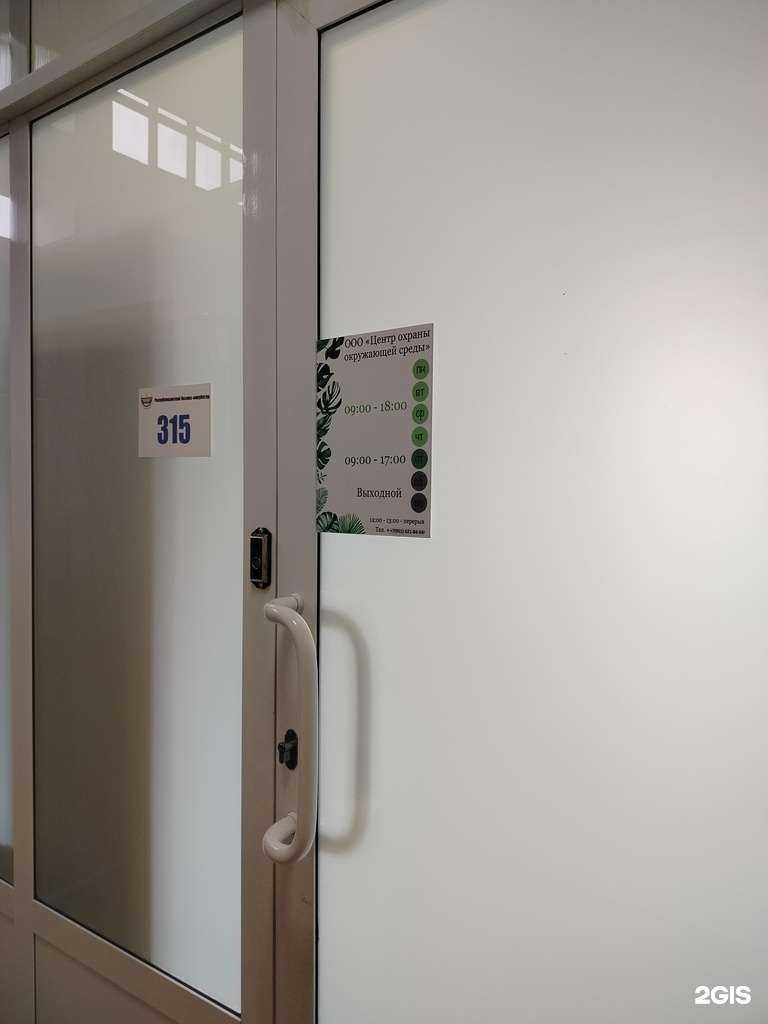 Отзывы на компанию Центр охраны окружающей среды в г. Улан-Удэ c фото