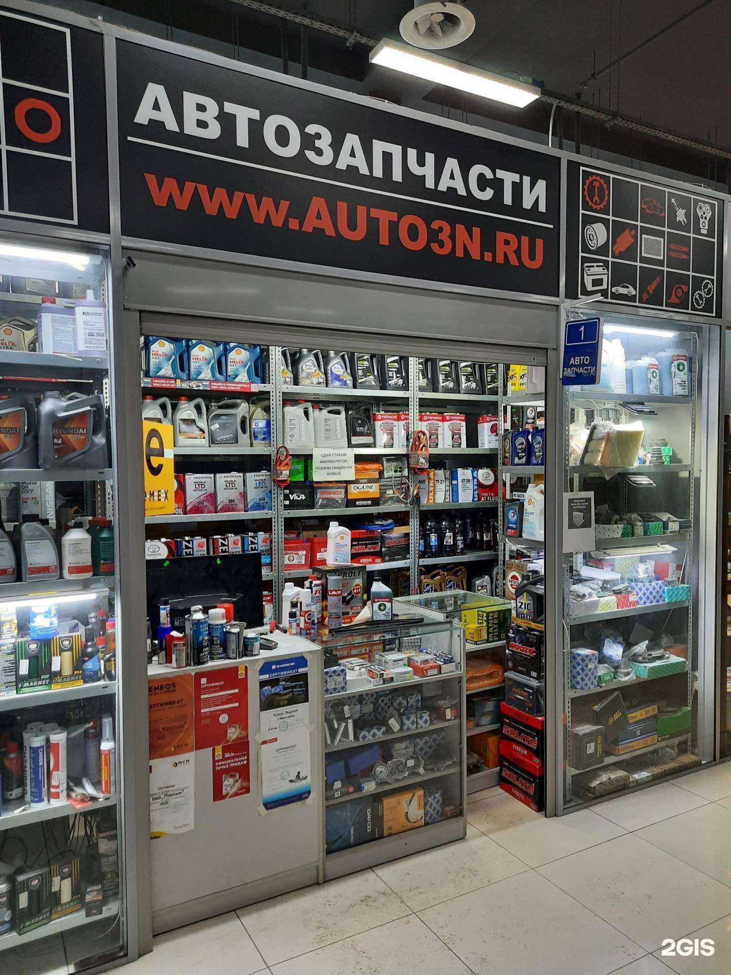 Отзывы на компанию Auto.3n в г. Новосибирск c фото