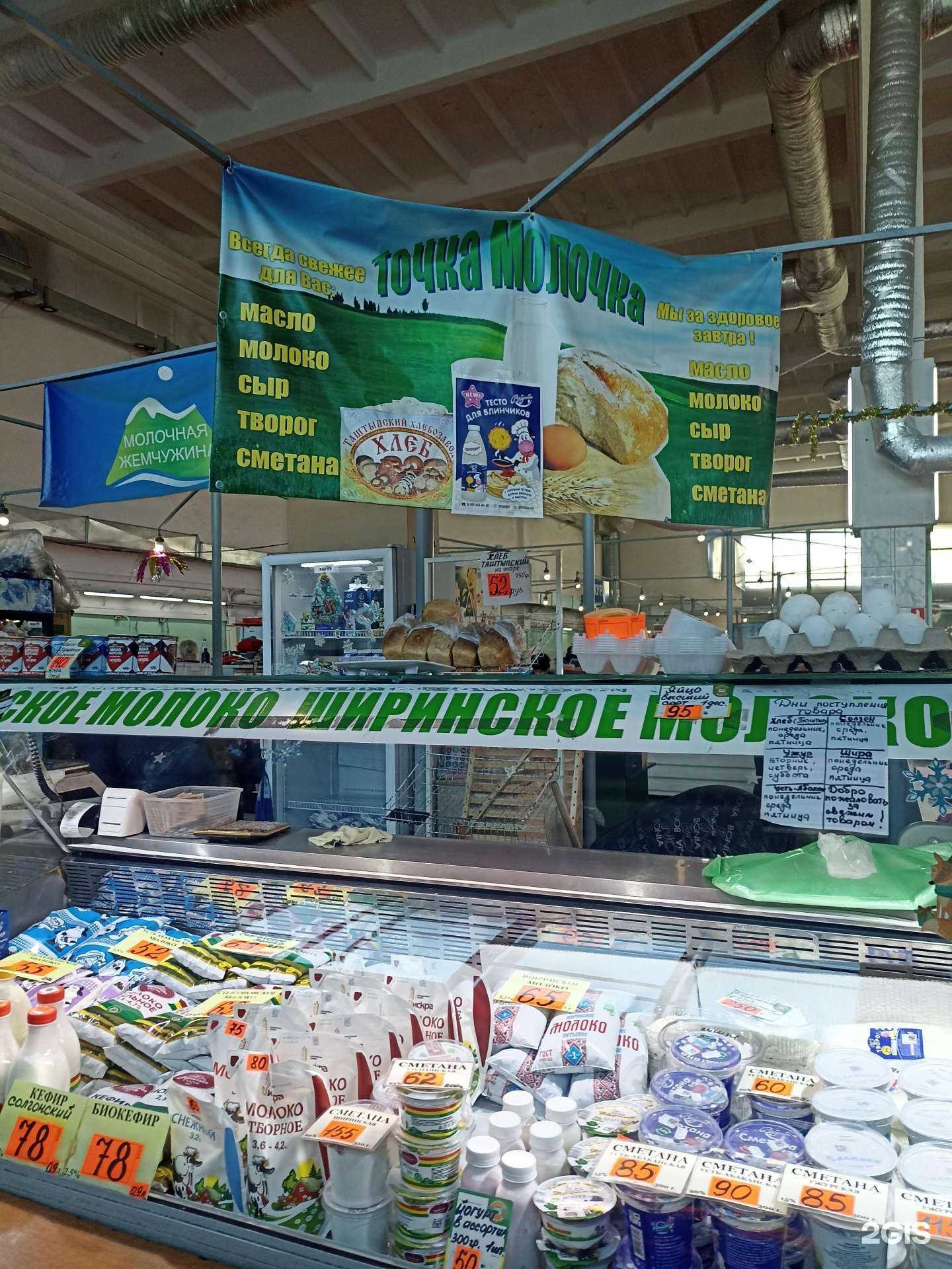 Отзывы на компанию Ужурские продукты в г. Абакан c фото