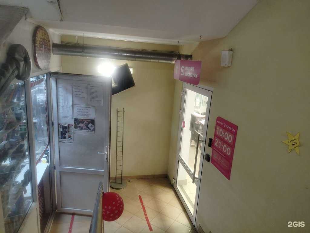 Отзывы на компанию Магнит Косметик в г. Красногорск c фото