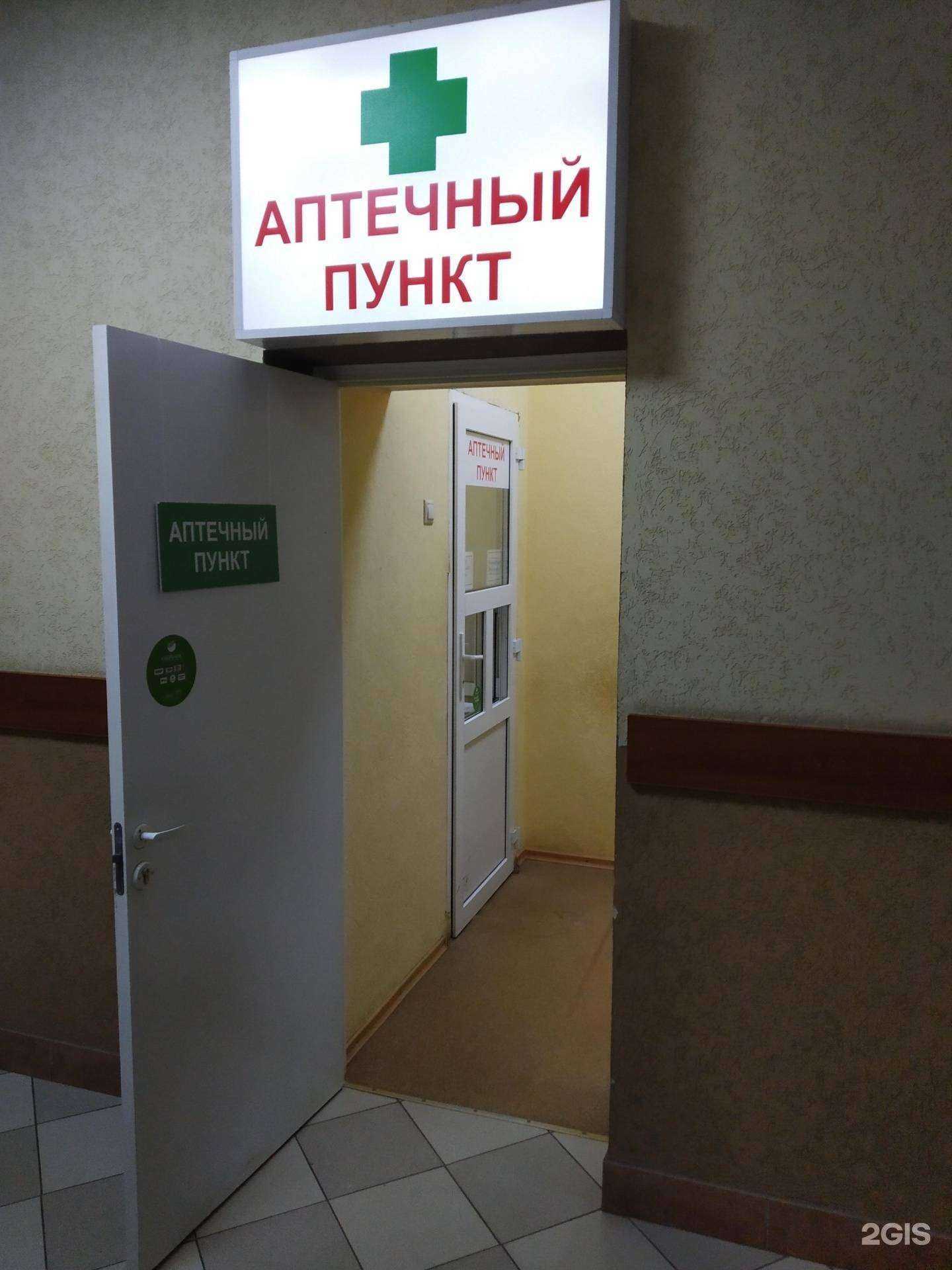 Отзывы на компанию Фармация в Иванове c фото