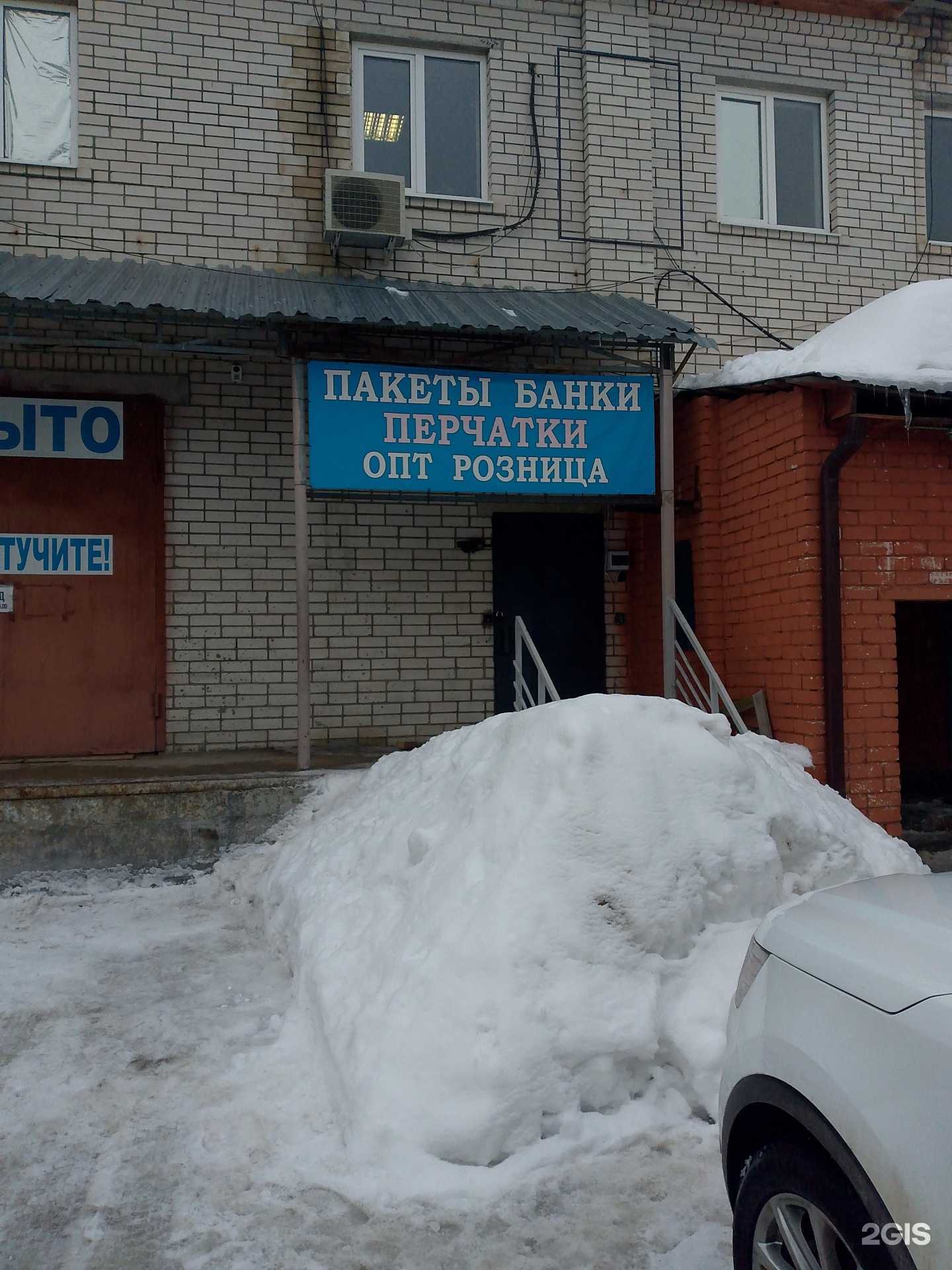 Отзывы на компанию Торговая фирма в г. Воронеж c фото