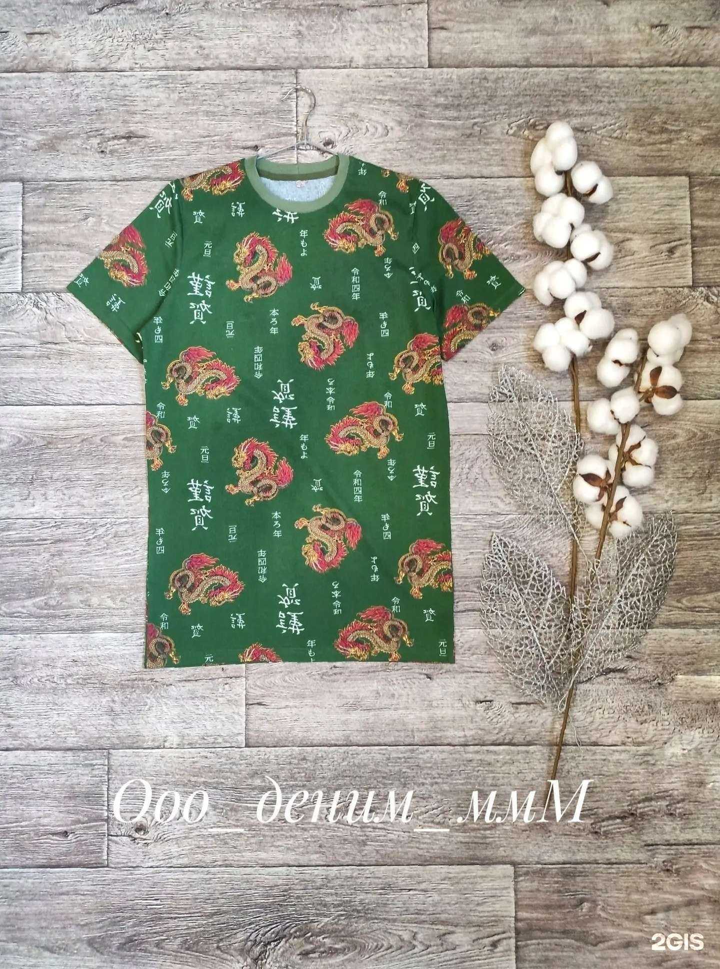 Отзывы на компанию Ооо_деним_ммм в Перми c фото