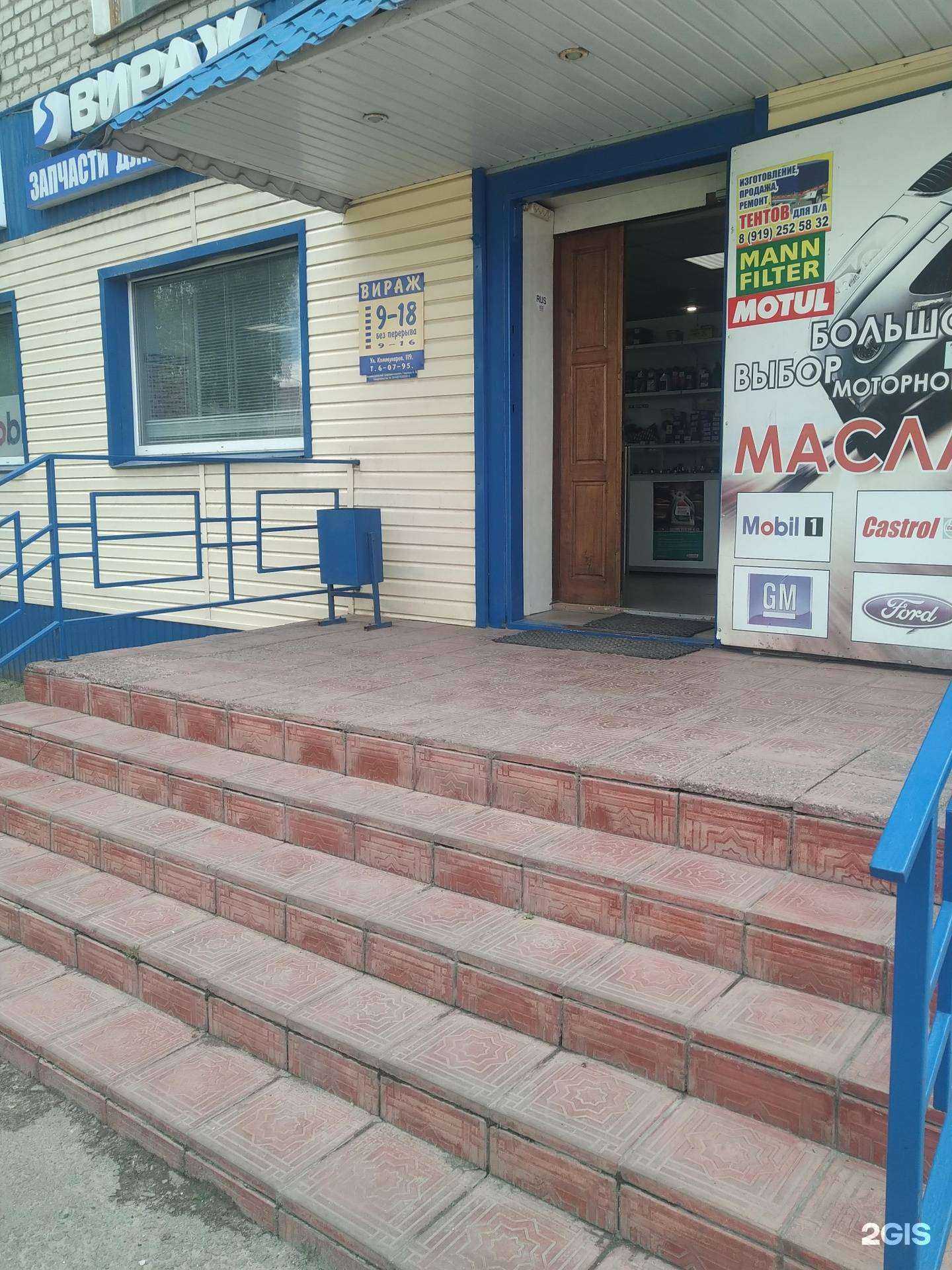 Отзывы на компанию Вираж в Елеце c фото