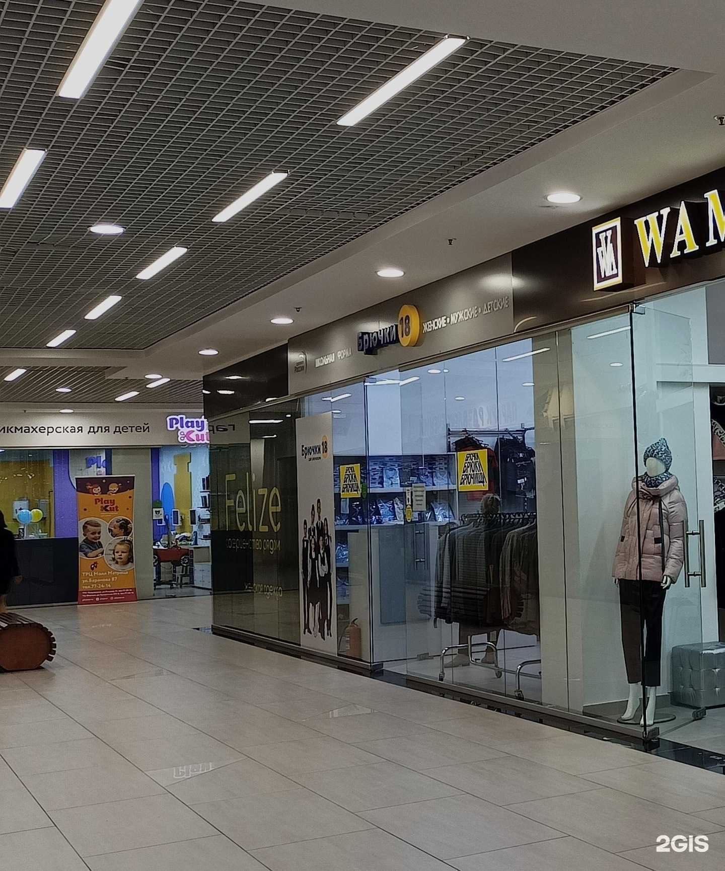 Отзывы на компанию Брючки 18 в Ижевске c фото