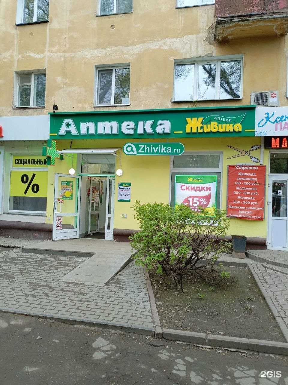 Отзывы на компанию Живика в г. Омск c фото