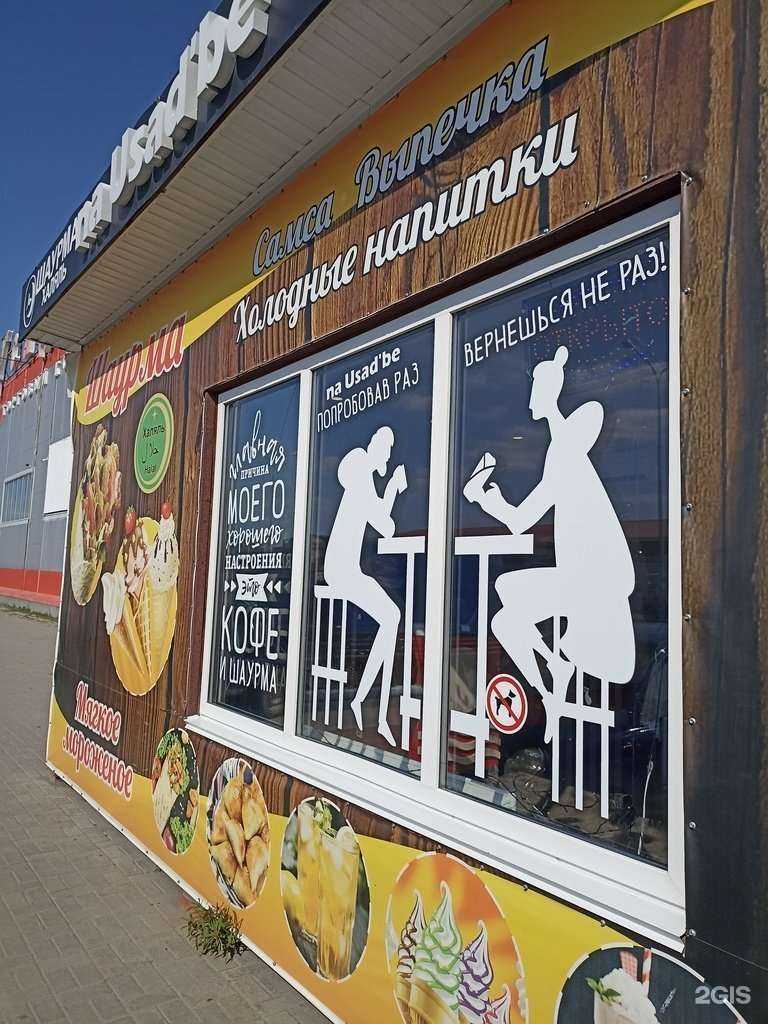 Отзывы на компанию Na Usad`be в Челябинске c фото