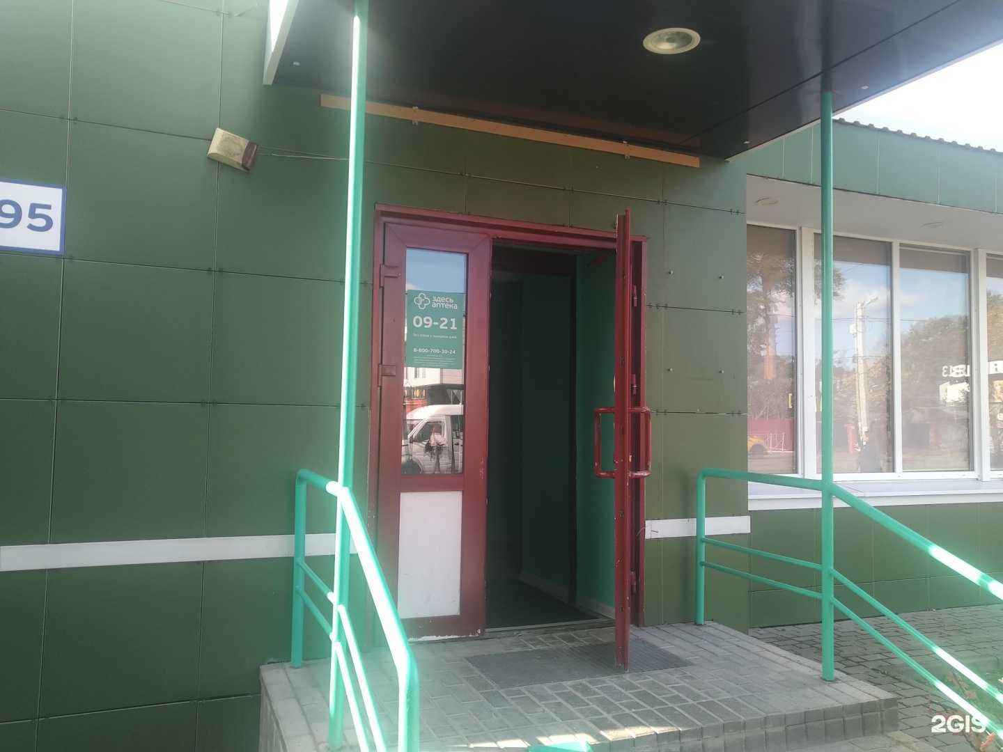 Отзывы на компанию Здесь аптека в г. Балашиха c фото