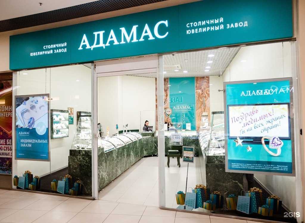 Отзывы на компанию Adamas в г. Астрахань c фото