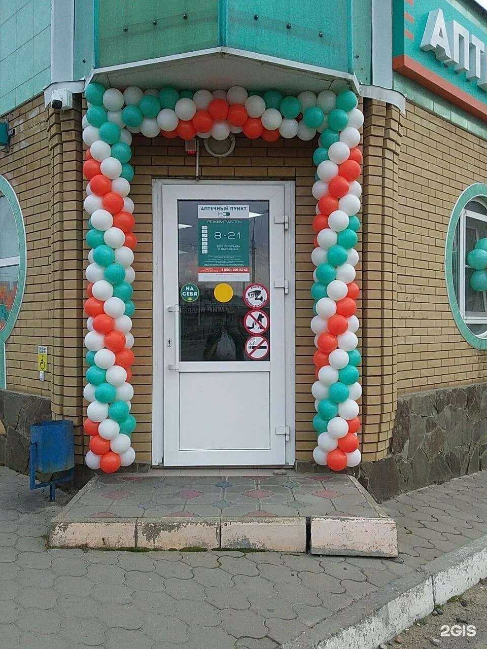 Отзывы на компанию Надежда-Фарм в г. Белореченск c фото