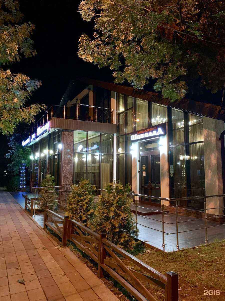 Отзывы на компанию Шоколад в Георгиевске c фото