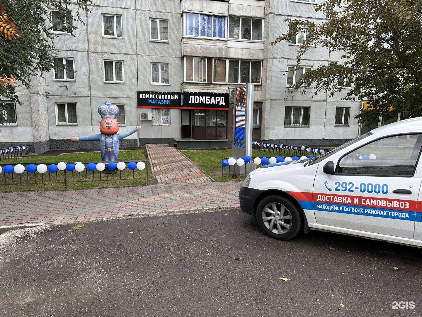 Отзывы на компанию КрасЛомбард в Красноярске c фото