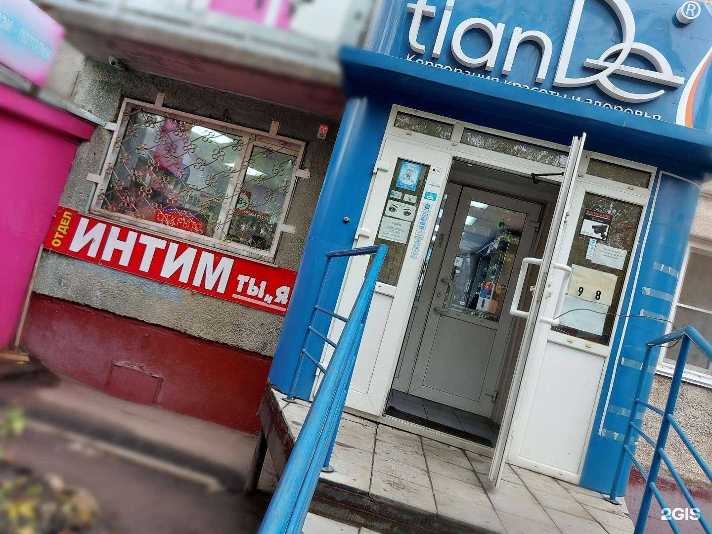 Отзывы на компанию Kiss me в г. Барнаул c фото