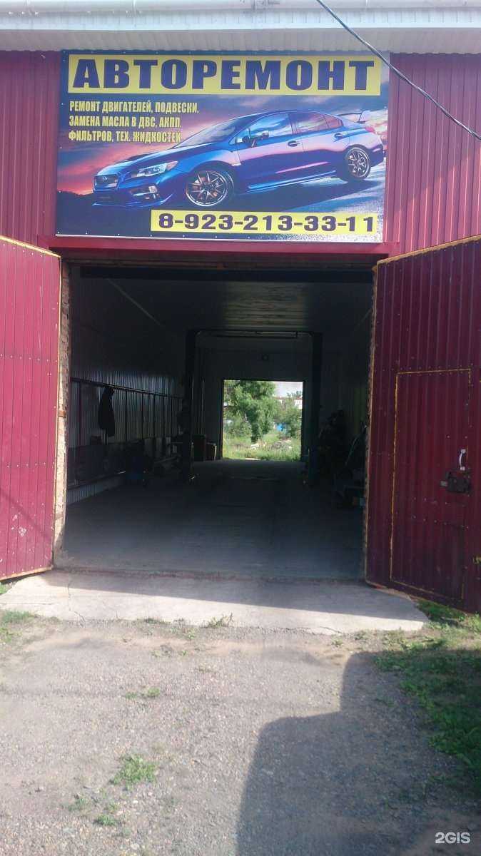 Отзывы на компанию Автосервис в г. Черногорск c фото