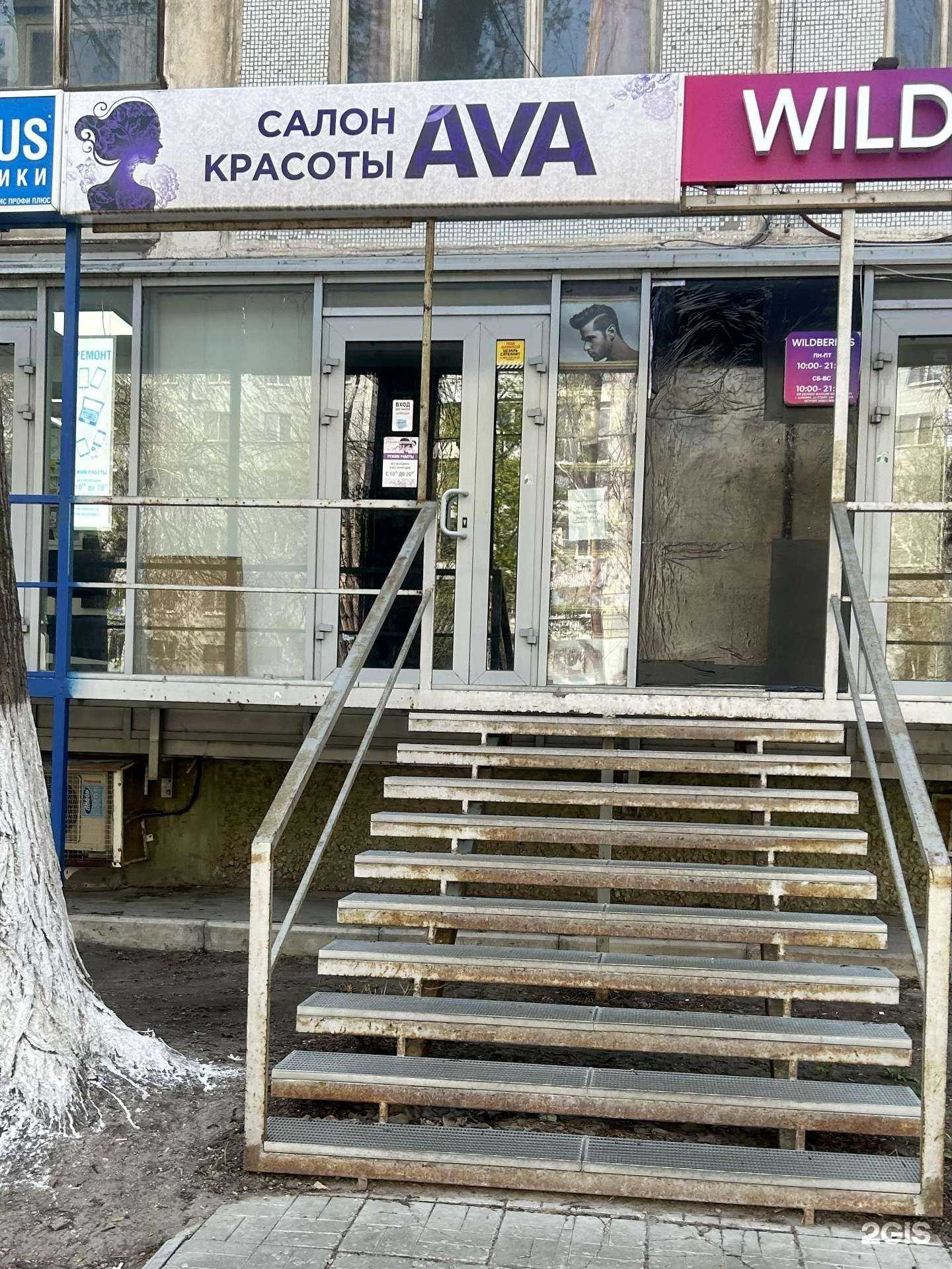 Отзывы на компанию Ava в г. Самара c фото