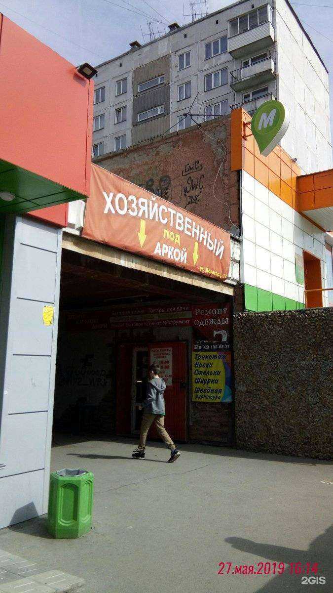 Отзывы на компанию Аптека плюс в Новосибирске c фото - фотография 2 из 2