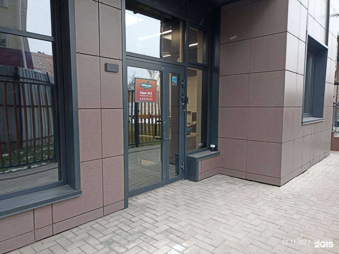 Отзывы на компанию Термосиб ПЛЮС в г. Новосибирск c фото