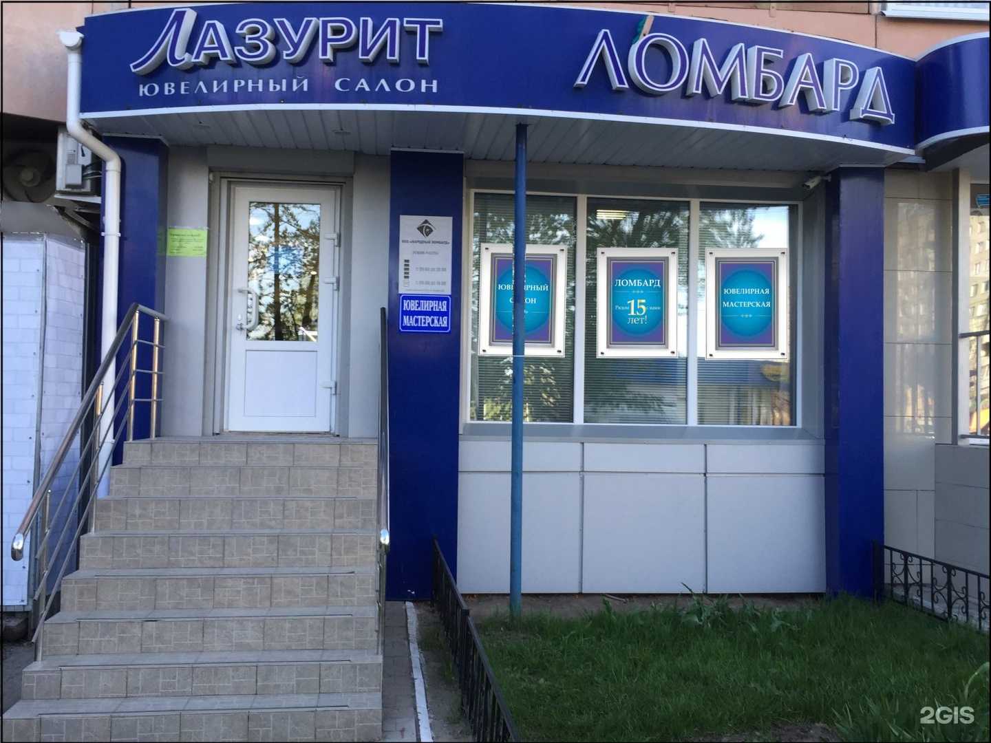 Отзывы на компанию Лазурит в г. Тула c фото