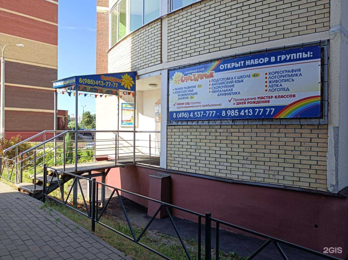 Отзывы на компанию Счастливчик в Орехово-Зуеве c фото