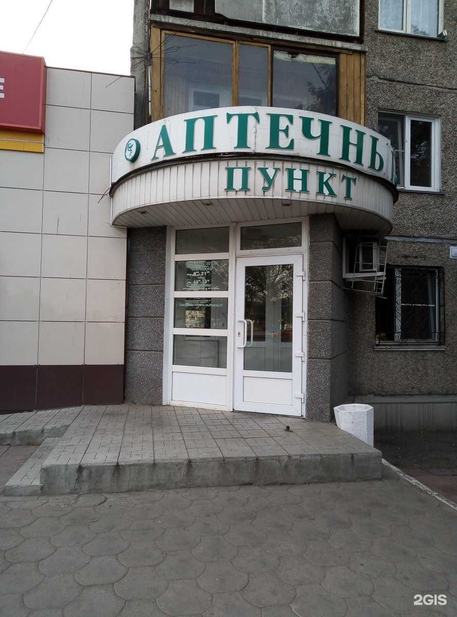 Отзывы на компанию Аптека в г. Барнаул c фото