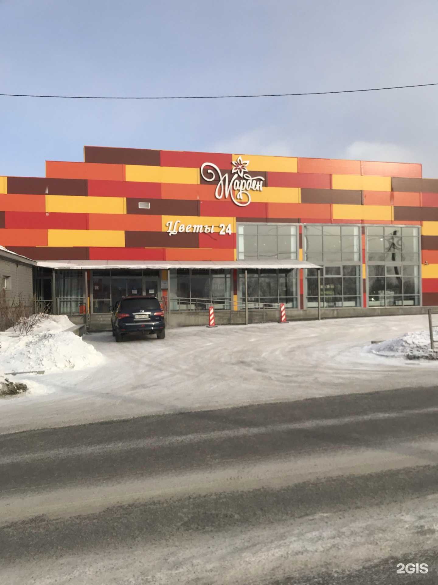 Отзывы на компанию Жарден в Нижнем Тагиле c фото - фотография 2 из 2