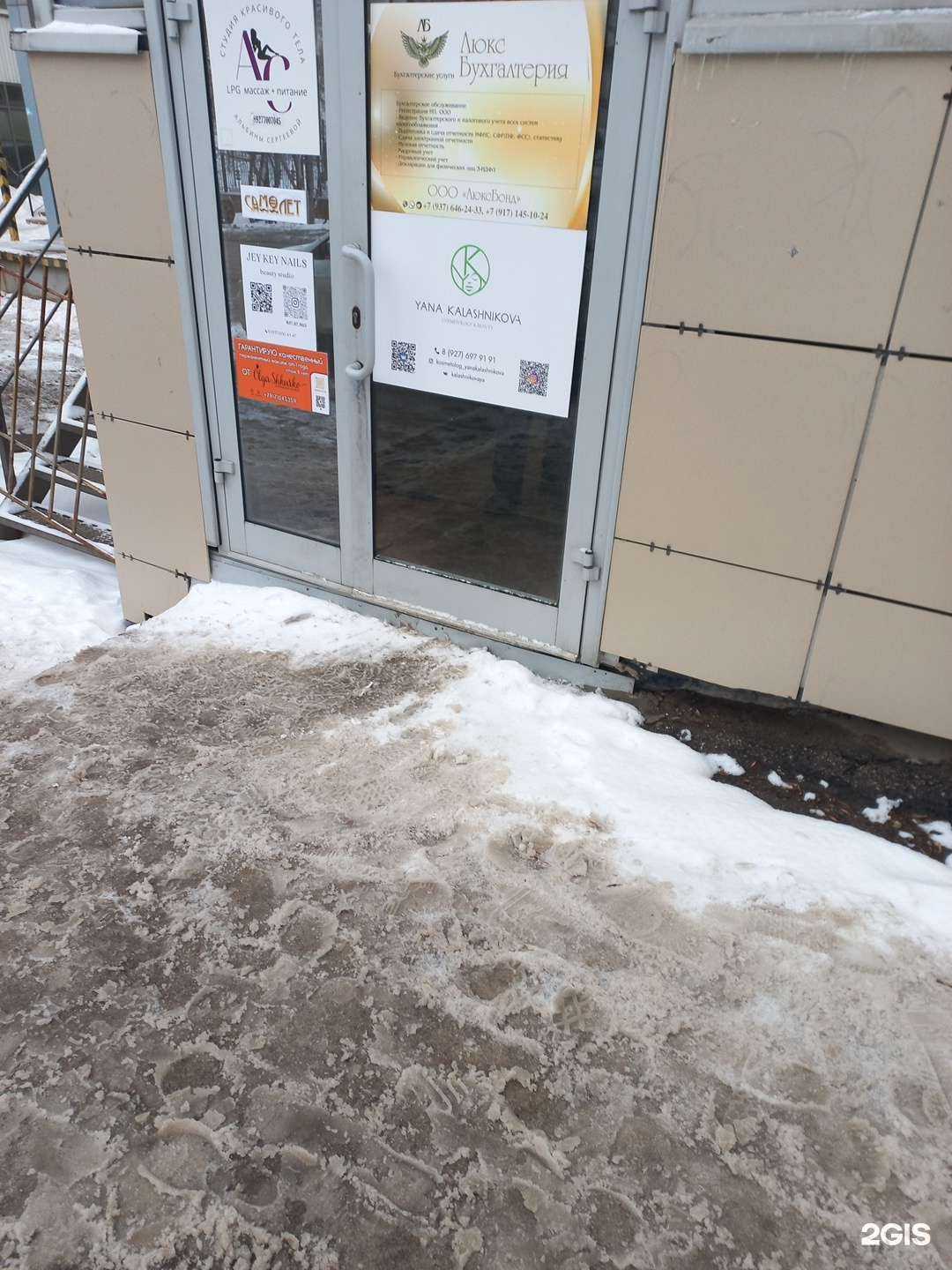 Отзывы на компанию Кабинет косметолога в Самаре c фото