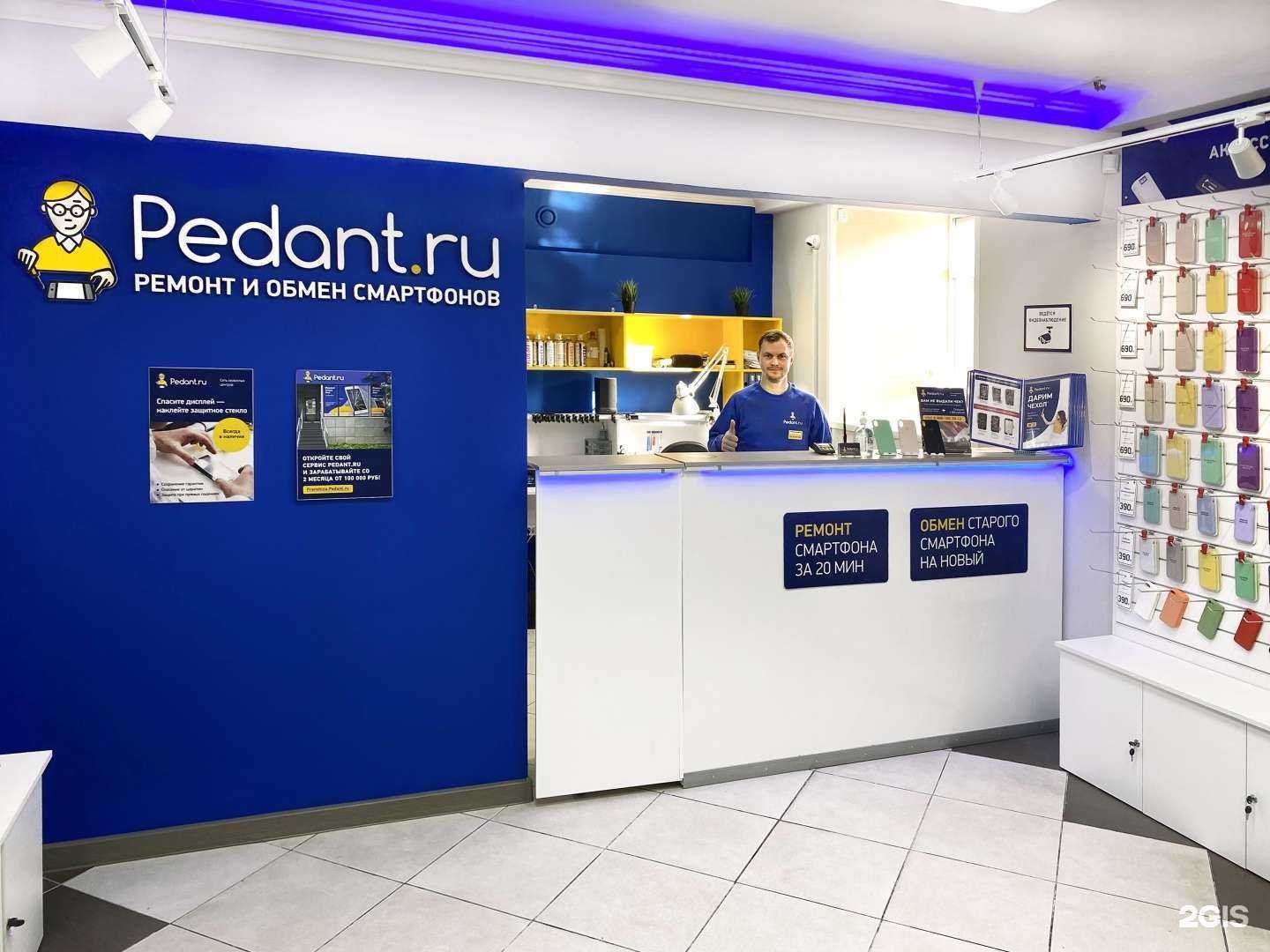 Отзывы на компанию Сервис Pedant.ru в Калуге c фото