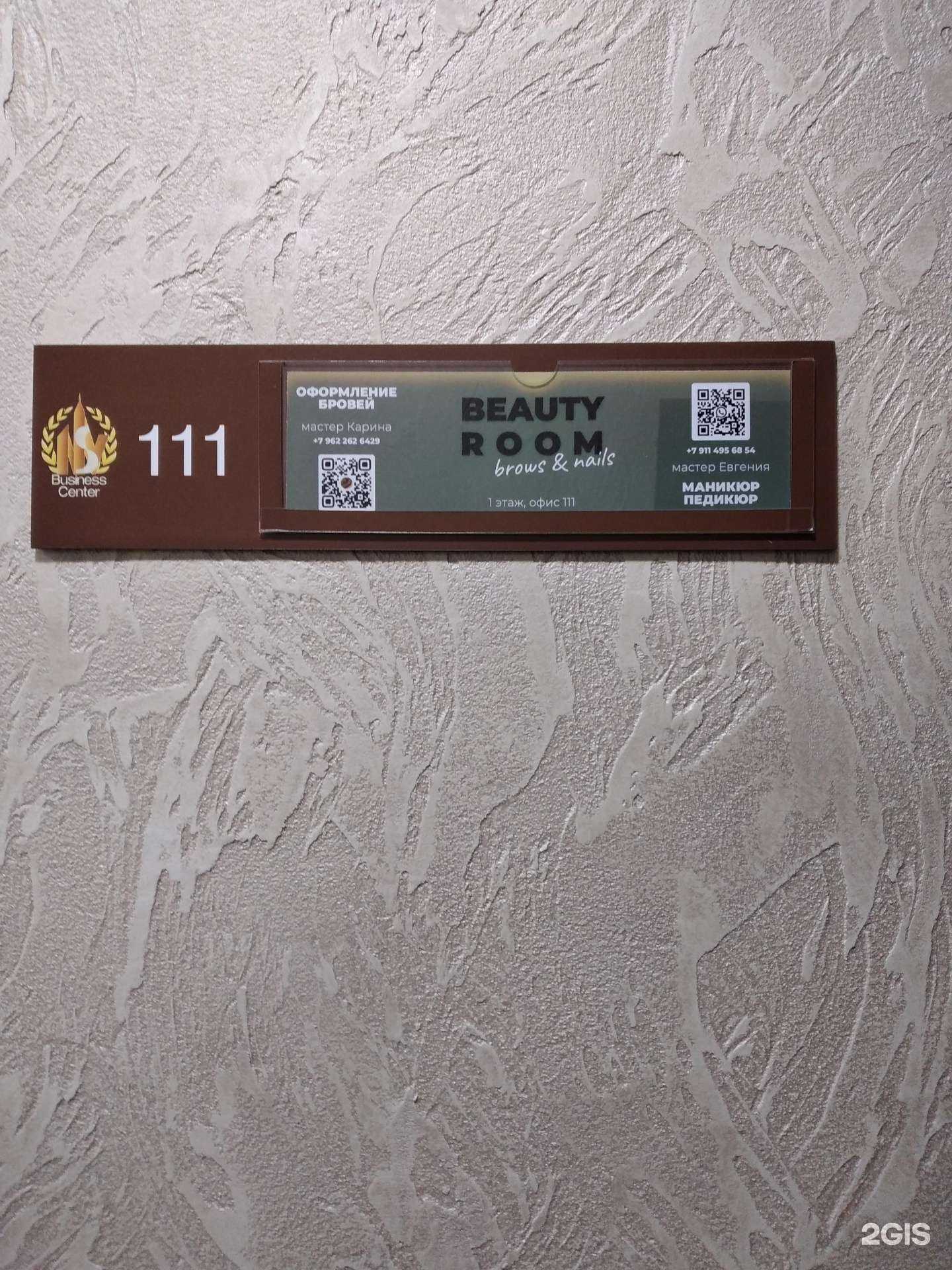 Отзывы на компанию Кабинет по уходу за бровями и ресницами в Калининграде c фото