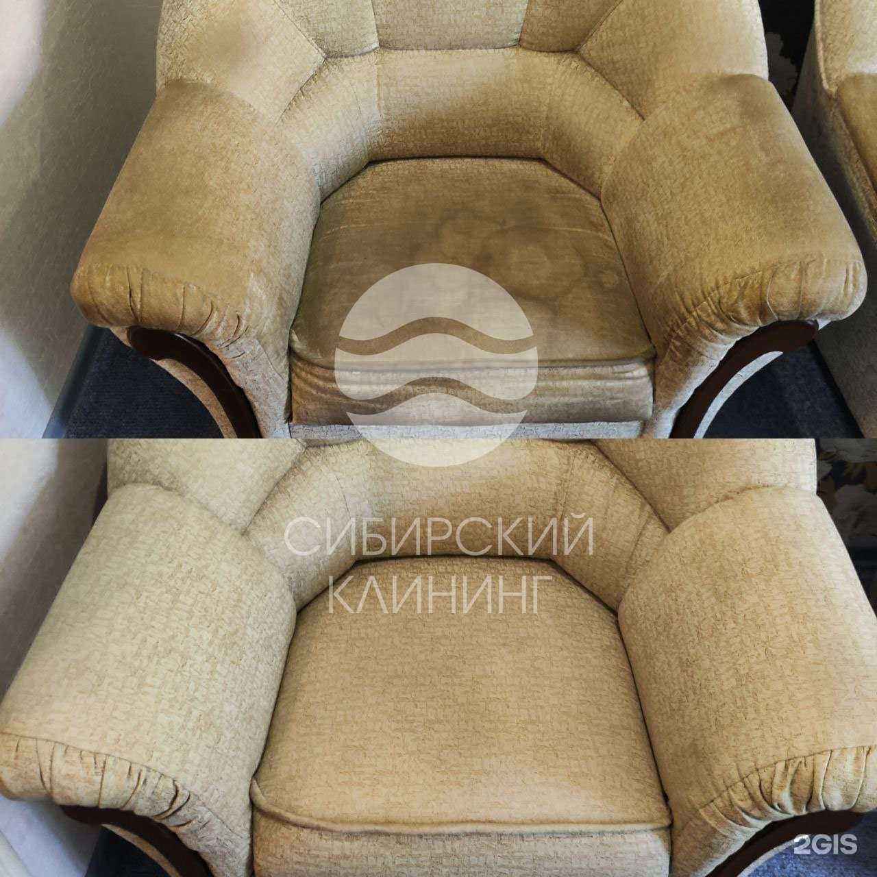 Отзывы на компанию Сибирский клининг в Омске c фото