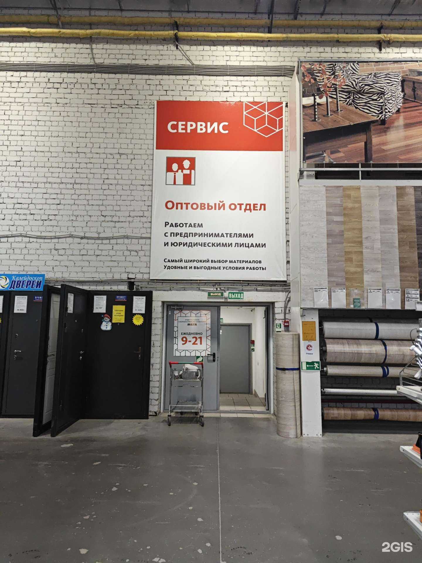 Отзывы на компанию Мега в Архангельске c фото