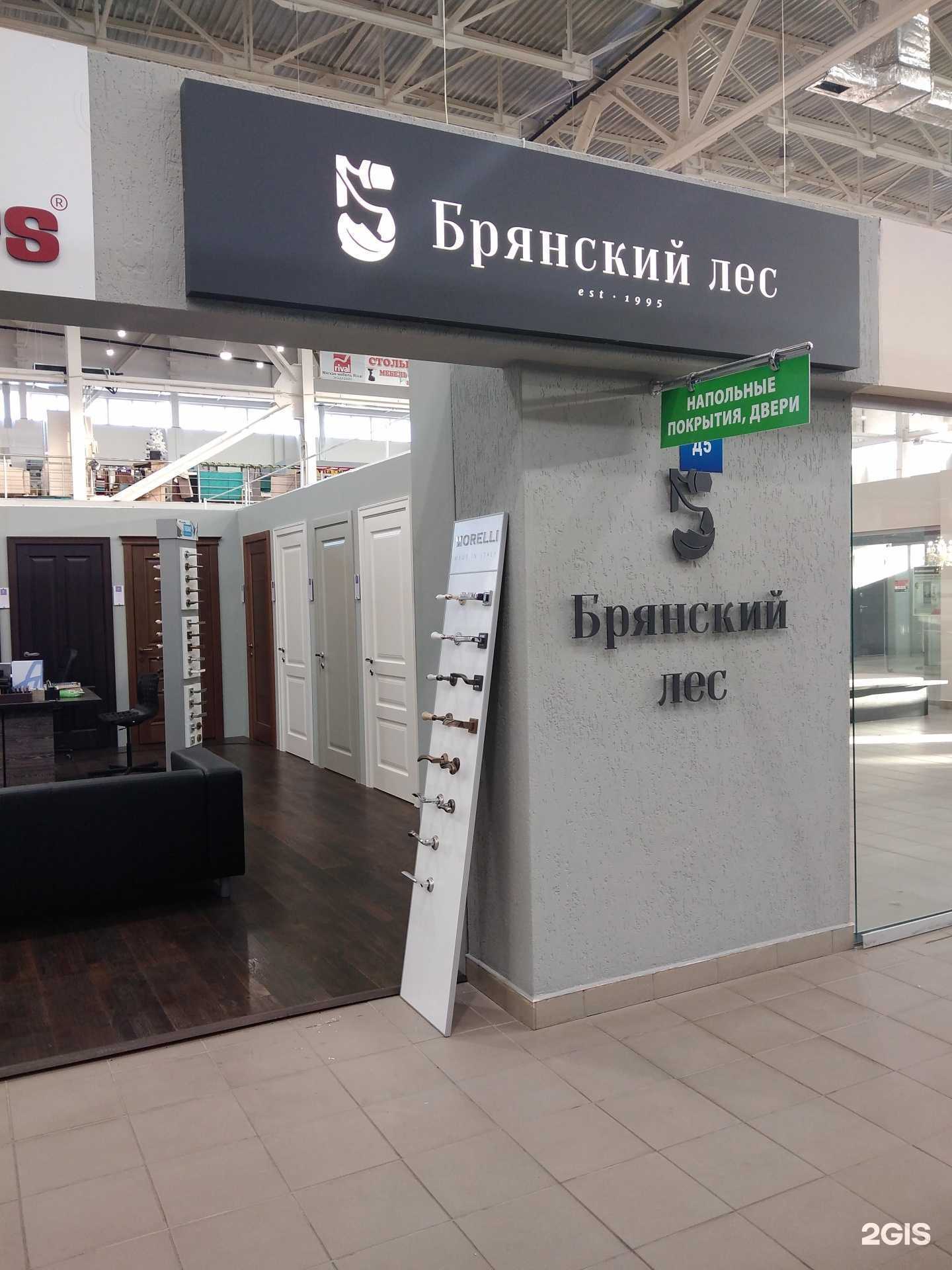 Отзывы на компанию Брянский лес в Калуге c фото