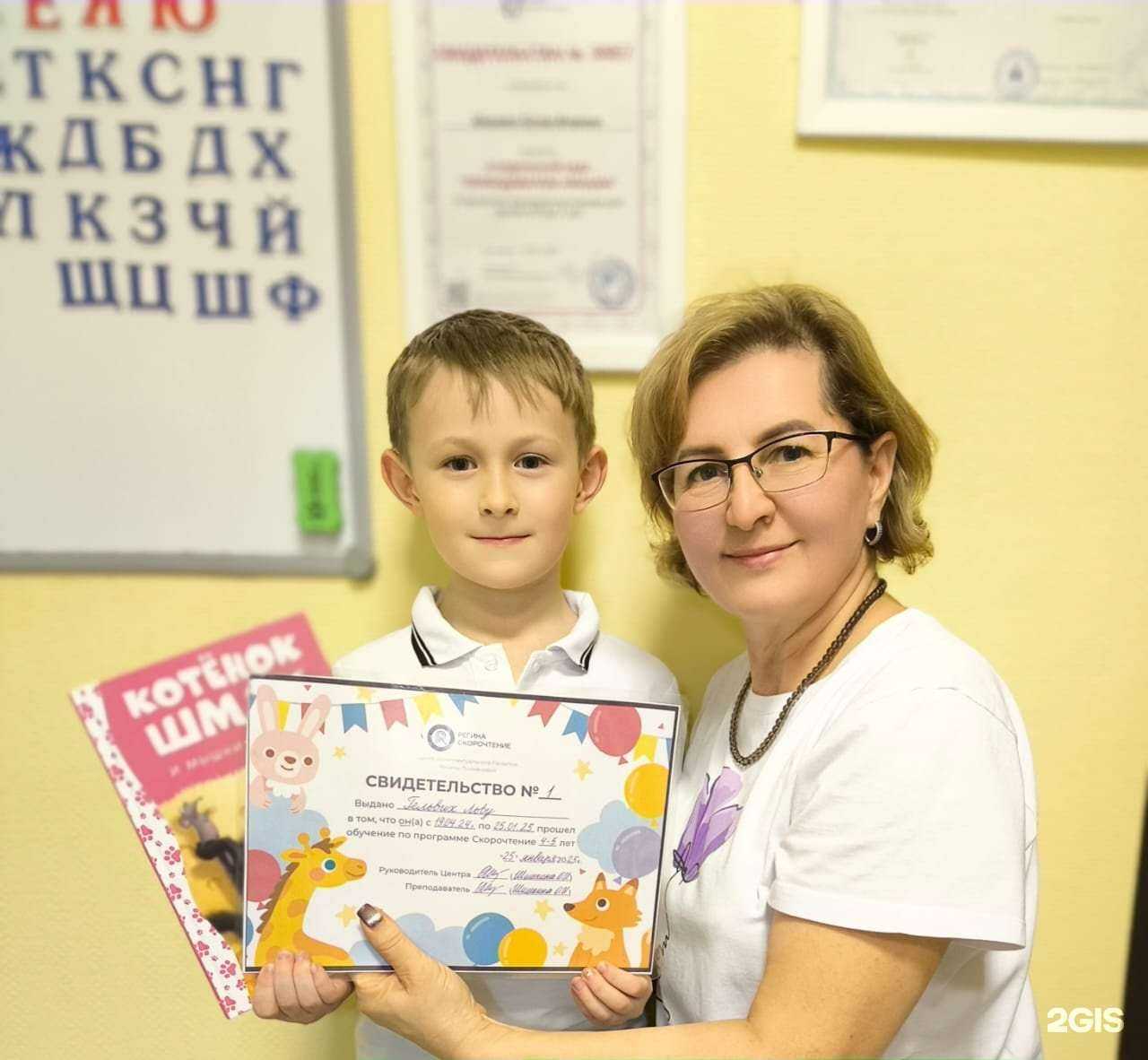 Отзывы на компанию Кабинет скорочтения и развития памяти для детей и подростков в Барнауле c фото