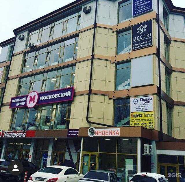 Отзывы на компанию Межрегиональный центр дополнительного профессионального образования в г. Пятигорск c фото