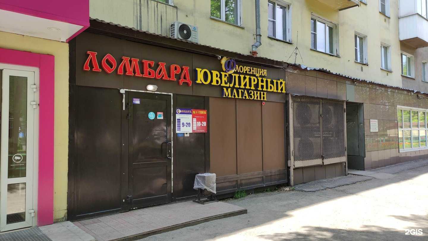 Отзывы на компанию Ломбард регион в г. Новокузнецк c фото