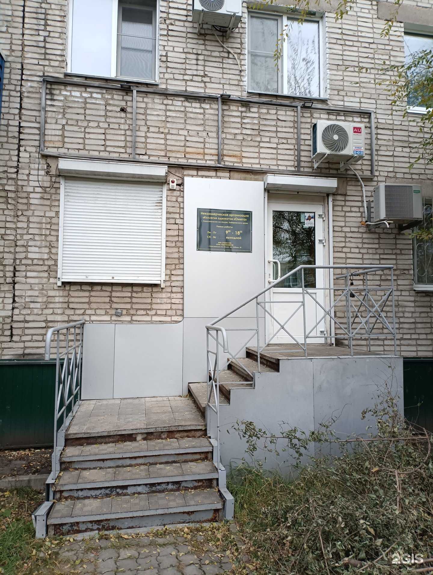 Отзывы на компанию Омега в Комсомольске-на-Амуре c фото