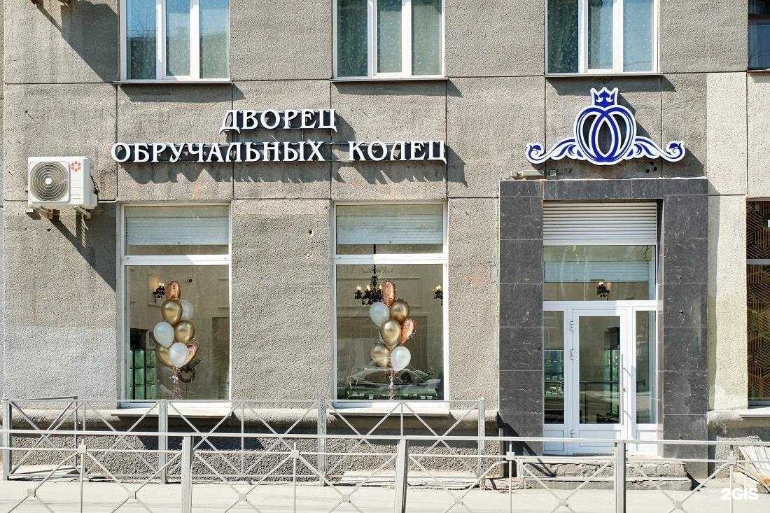 Отзывы на компанию Дворец обручальных колец в г. Новосибирск c фото