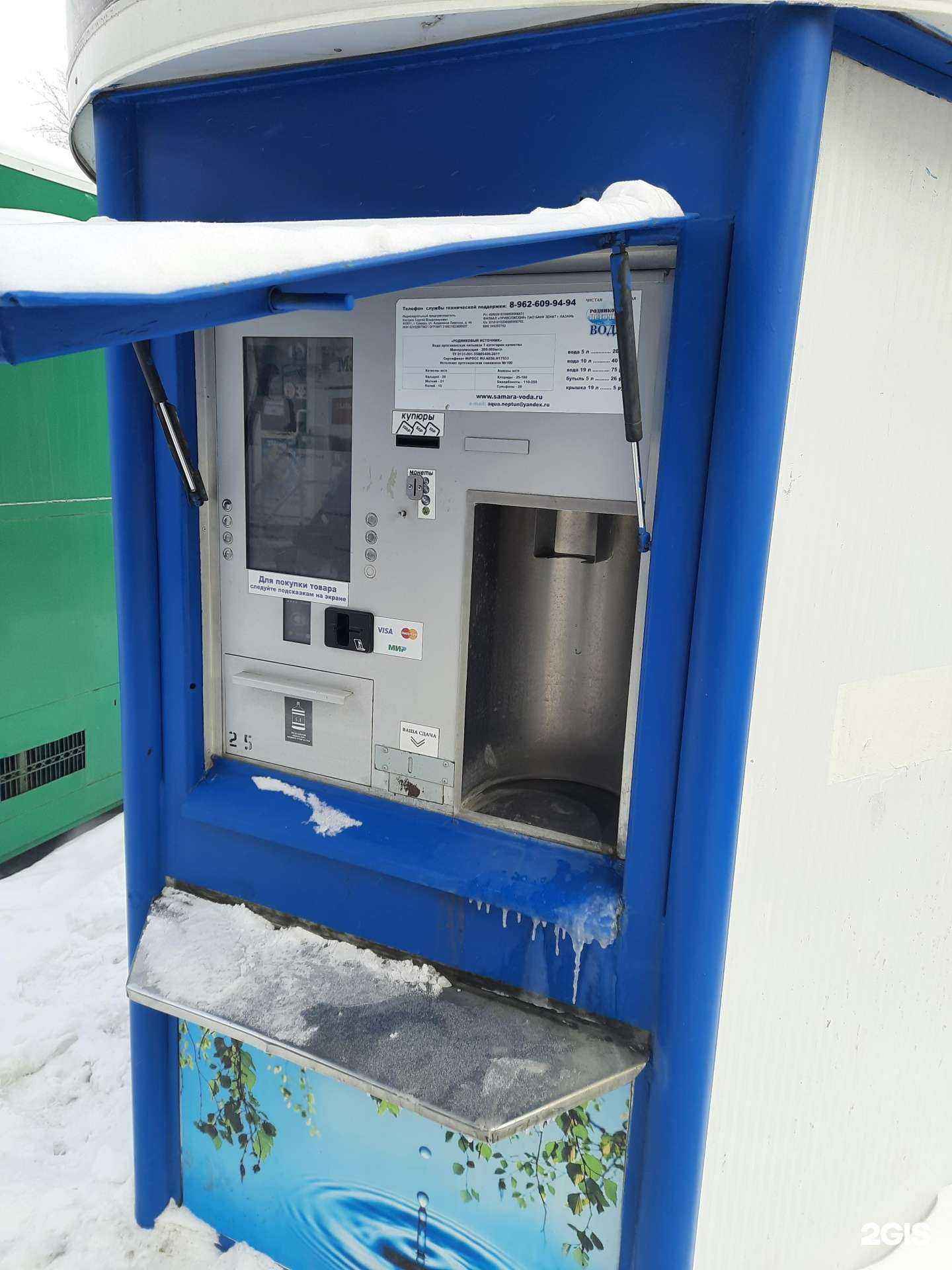 Отзывы на компанию Родниковый источник в г. Самара c фото