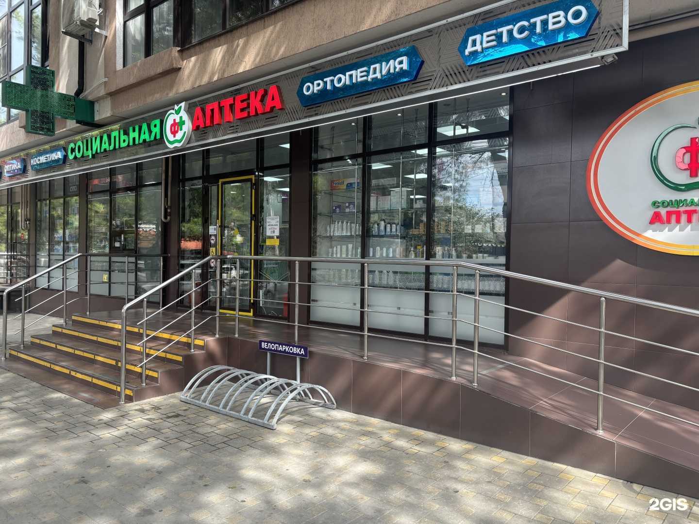 Отзывы на компанию Социальная Аптека в г. Геленджик c фото