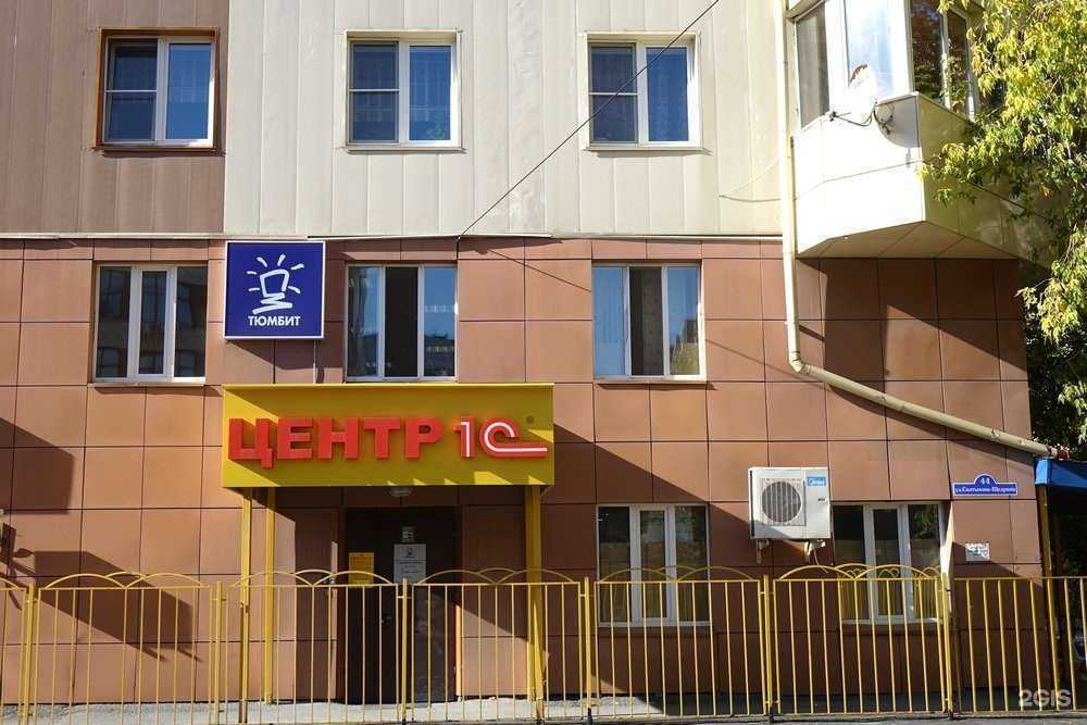 Отзывы на компанию Тюмень-Cофт в Тюмени c фото