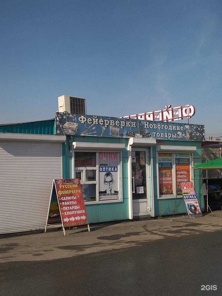 Отзывы на компанию Магазин фейерверков и новогодних товаров в Новокузнецке c фото