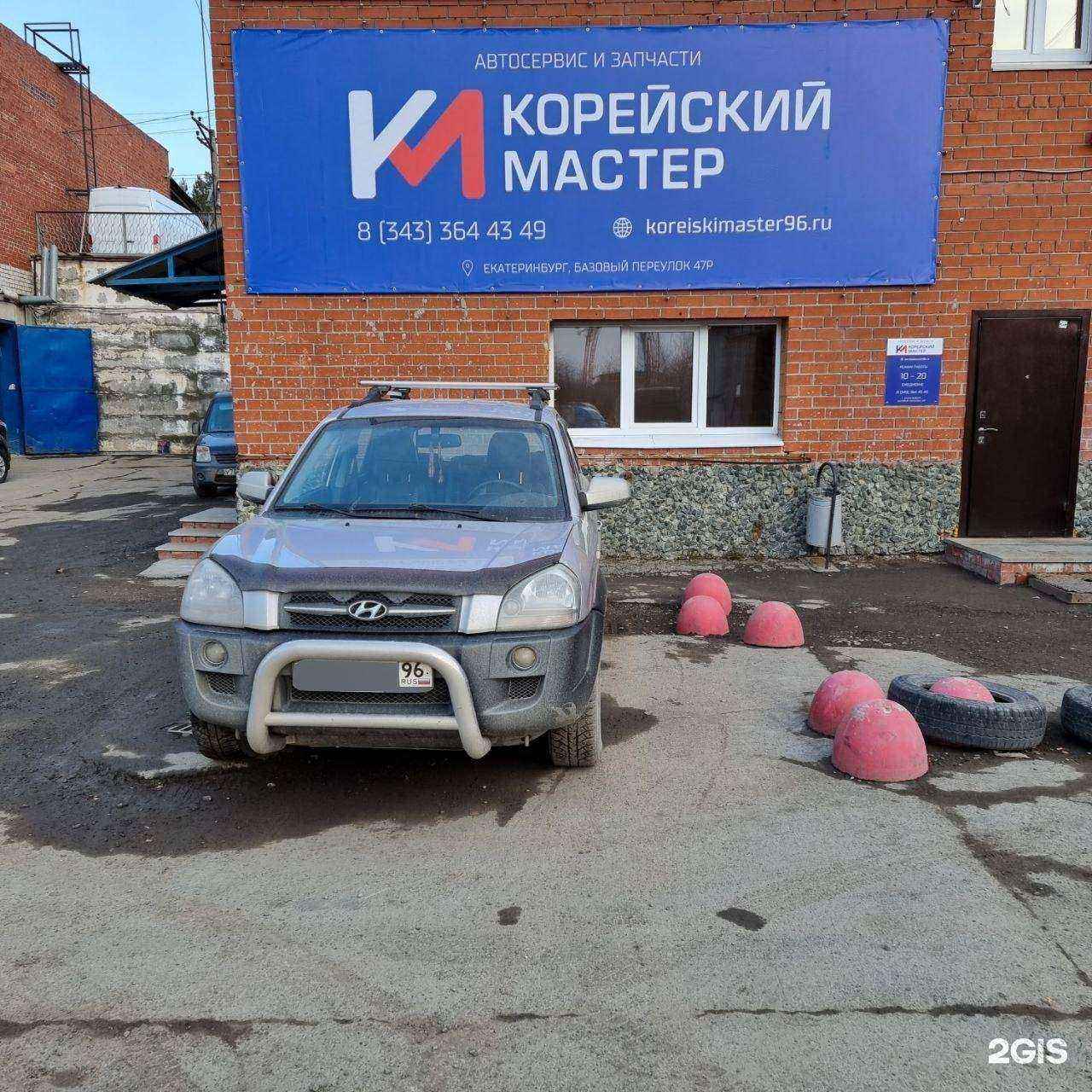 Отзывы на компанию Корейский мастер в г. Екатеринбург c фото