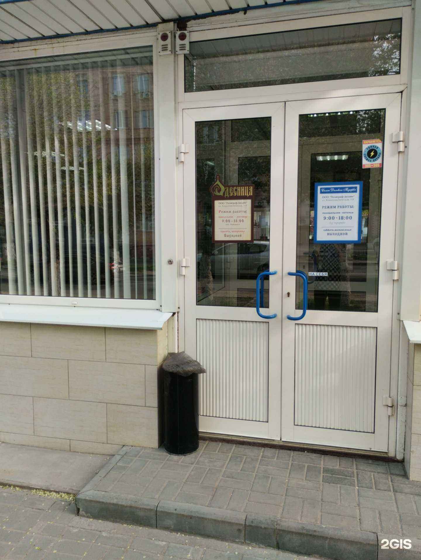 Отзывы на компанию Полиграф-дизайн в Волгограде c фото