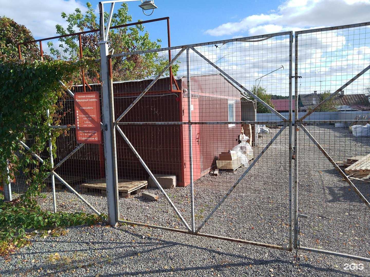 Отзывы на компанию Природный камень в Липецке c фото - фотография 2 из 2