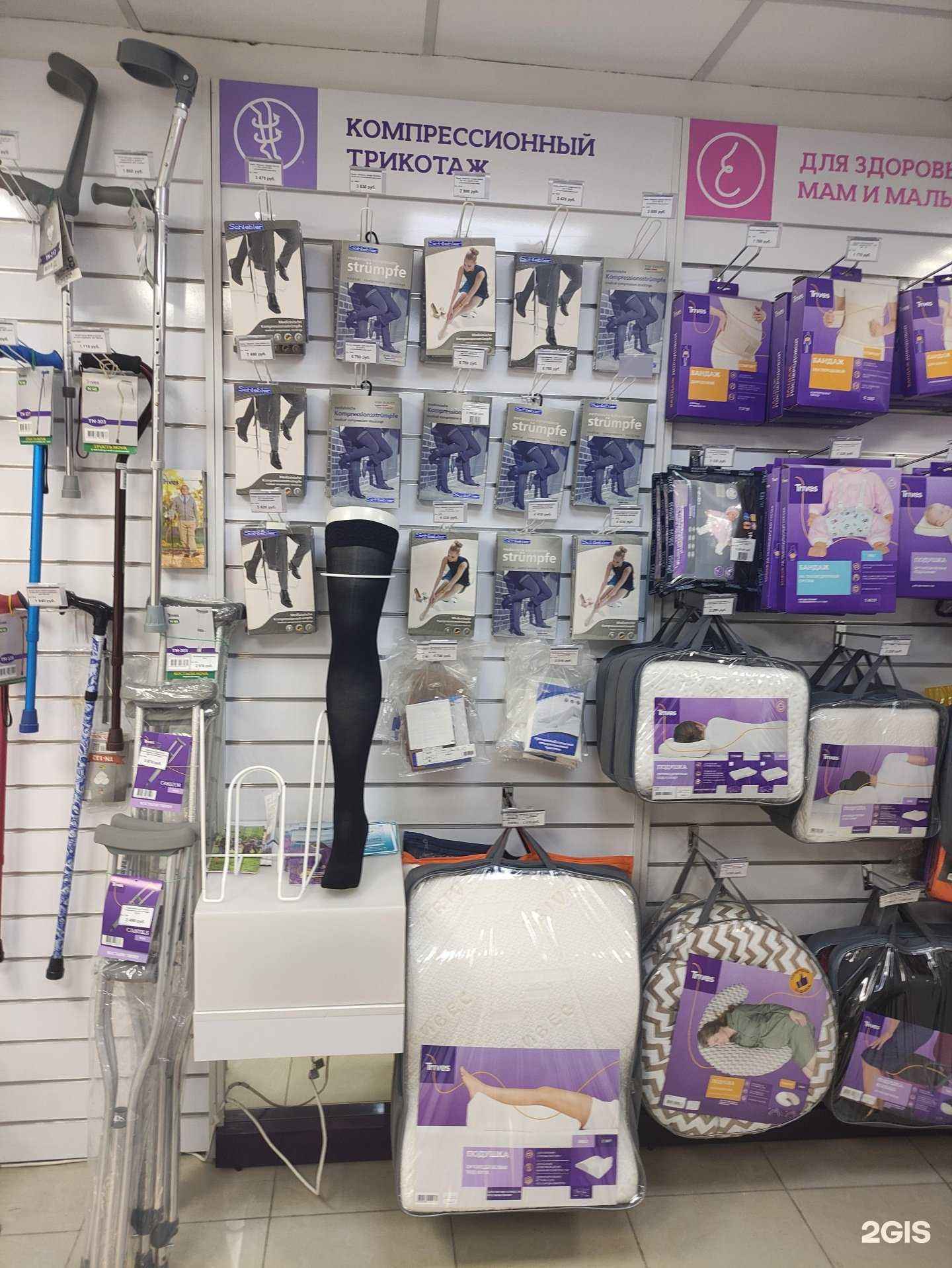 Отзывы на компанию Trives в г. Оренбург c фото