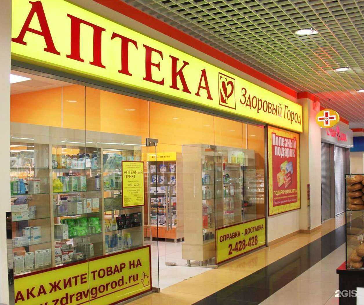 Отзывы на компанию Здоровый город в г. Воронеж c фото