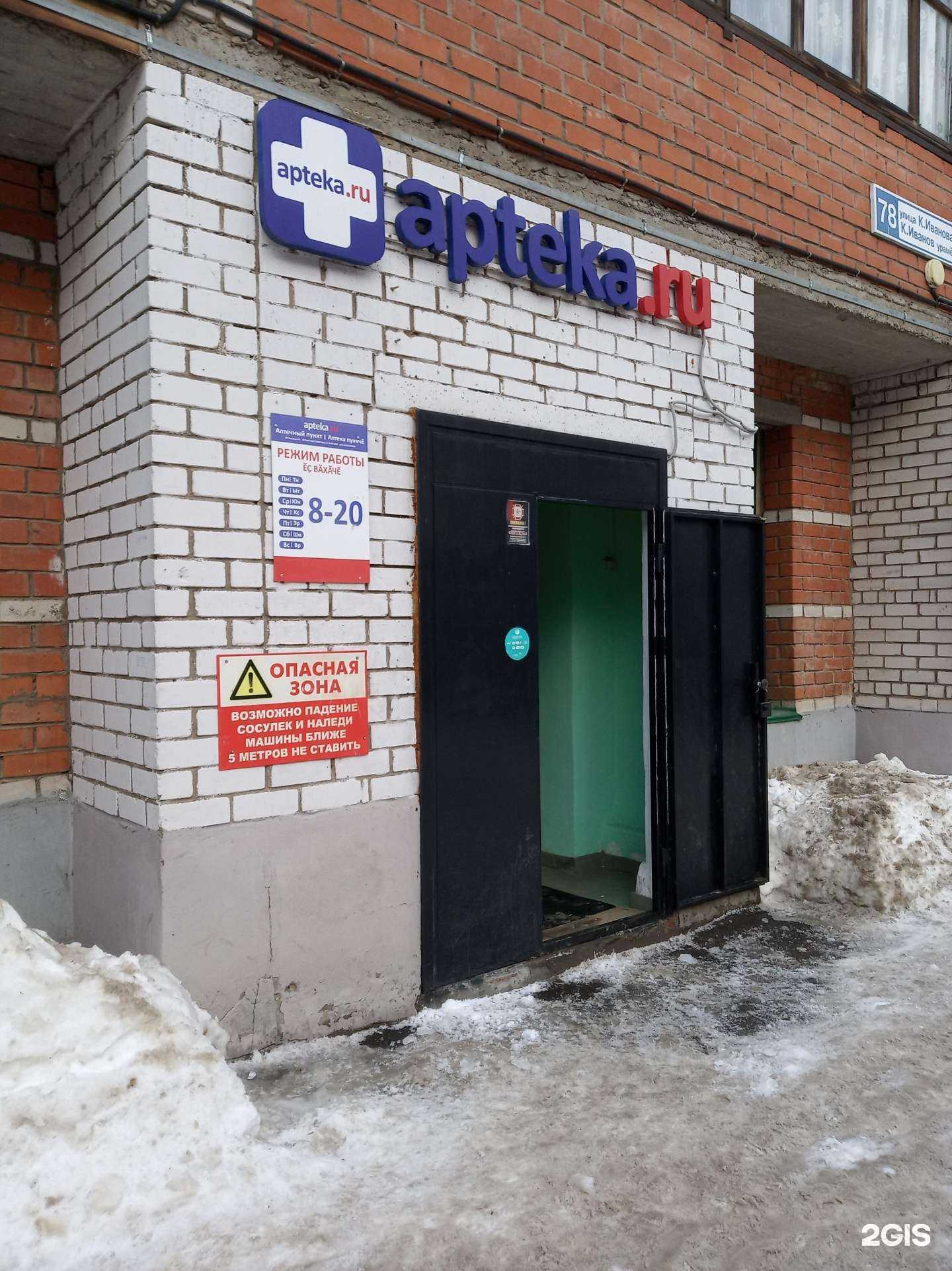 Отзывы на компанию Аптека в Чебоксарах c фото