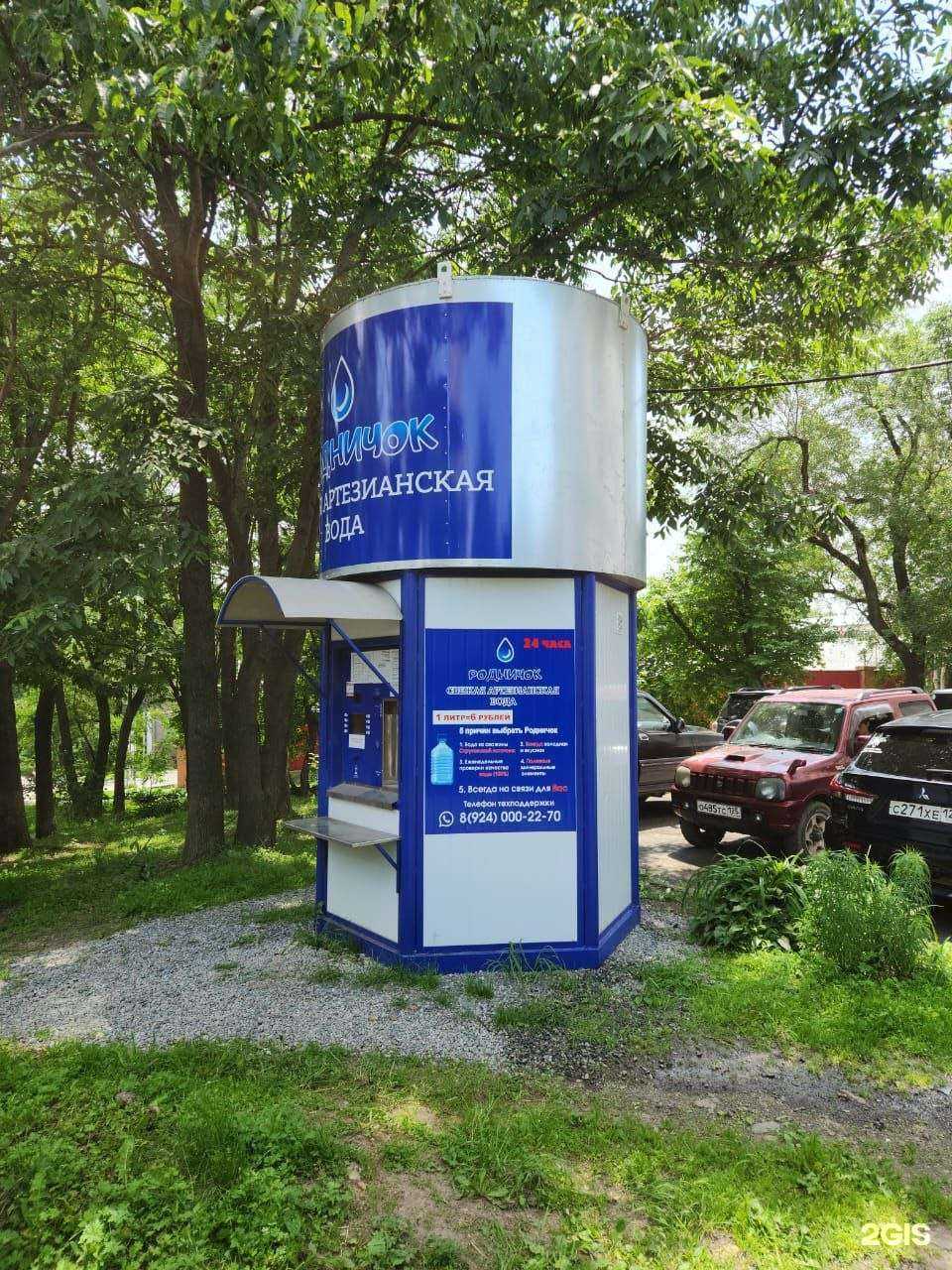 Отзывы на компанию Родничок в Владивостоке c фото