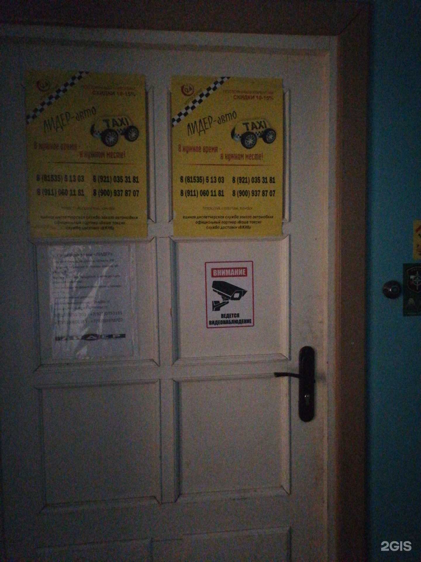 Отзывы на компанию Лидер авто в г. Ковдор c фото