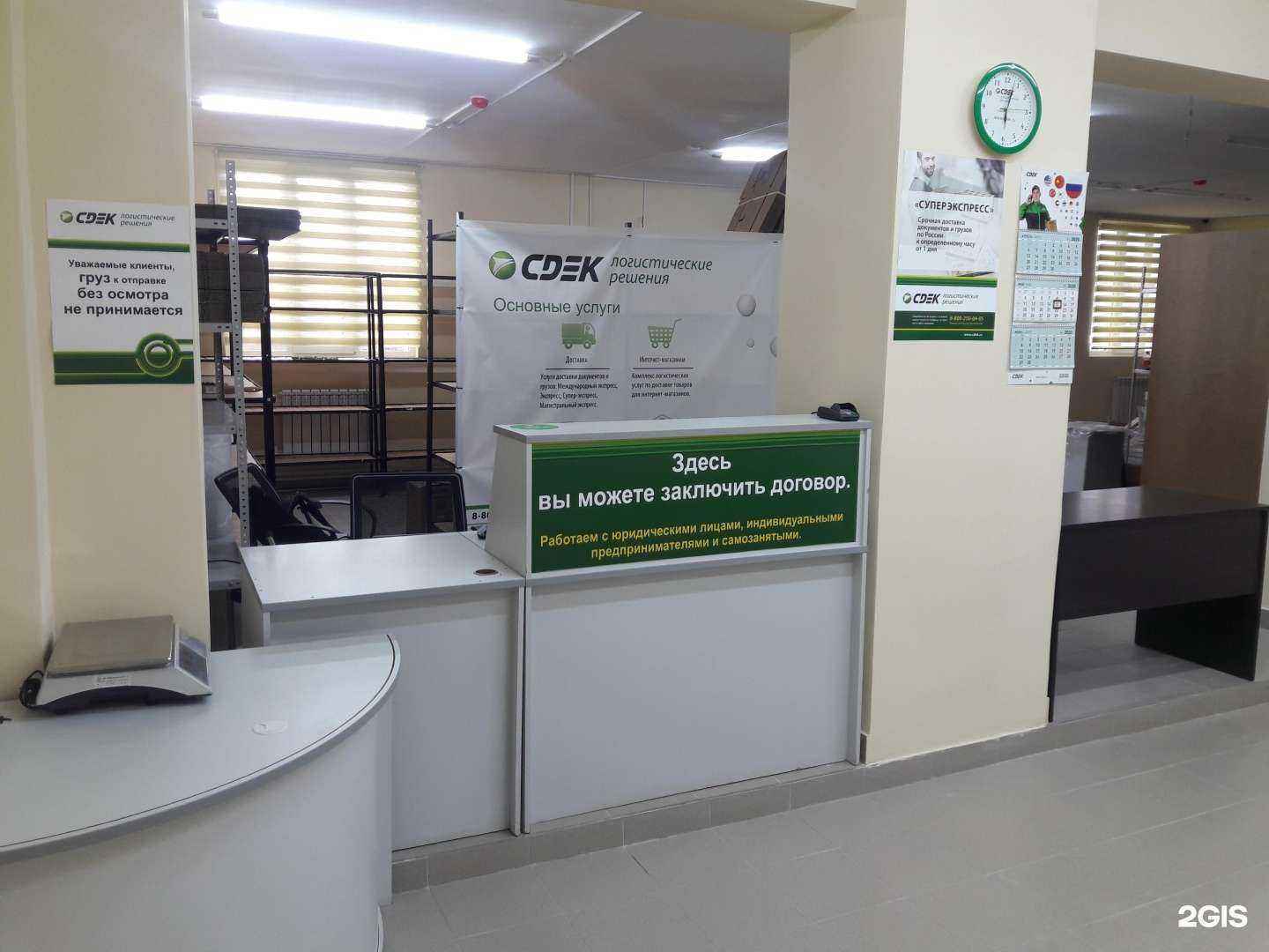 Отзывы на компанию CDEK в г. Казань c фото