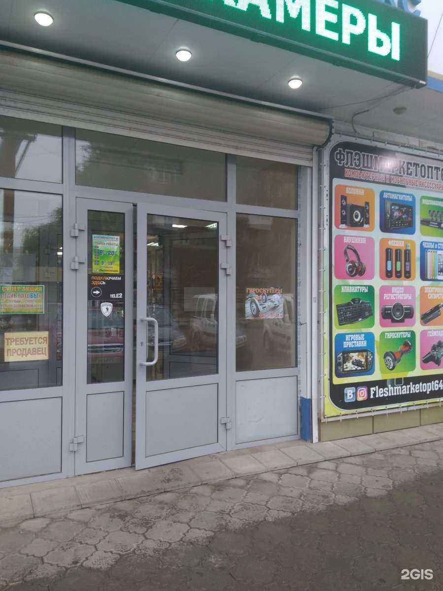 Отзывы на компанию Флэшмаркетопт64 в Энгельсе c фото